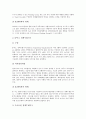 [ICANN]국제인터넷주소관리기구(ICANN) 등장배경,구조, 국제인터넷주소관리기구(ICANN) 위상과 참여, 국제인터넷주소관리기구(ICANN) 일반회원 개념, 참여자격,준비과정, 국제인터넷주소관리기구(ICANN) 비판적검토 6페이지