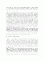 [노무현대통령]노무현정부 참여복지의 개념, 노무현정부 참여복지의 목표, 노무현정부 참여복지의 내용, 노무현정부 참여복지의 문제점, 노무현정부 참여복지의 실태와 과제, 노무현정부 참여복지의 교훈, 전망 분석 5페이지