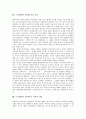 [노무현대통령]노무현정부 참여복지의 개념, 노무현정부 참여복지의 목표, 노무현정부 참여복지의 내용, 노무현정부 참여복지의 문제점, 노무현정부 참여복지의 실태와 과제, 노무현정부 참여복지의 교훈, 전망 분석 9페이지