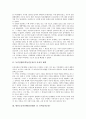 [농민전쟁][동학]농민전쟁(동학농민운동)의 사상적 배경, 평안도농민전쟁(홍경래의 난, 동학농민운동), 장흥강진지역농민전쟁(동학농민운동), 전남지방농민전쟁(동학농민운동), 농민전쟁(동학농민운동)의 지향 분석 3페이지