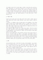 [농민전쟁][동학]농민전쟁(동학농민운동)의 사상적 배경, 평안도농민전쟁(홍경래의 난, 동학농민운동), 장흥강진지역농민전쟁(동학농민운동), 전남지방농민전쟁(동학농민운동), 농민전쟁(동학농민운동)의 지향 분석 7페이지
