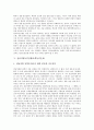 [농민전쟁][동학]농민전쟁(동학농민운동)의 사상적 배경, 평안도농민전쟁(홍경래의 난, 동학농민운동), 장흥강진지역농민전쟁(동학농민운동), 전남지방농민전쟁(동학농민운동), 농민전쟁(동학농민운동)의 지향 분석 8페이지