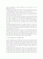 [농민전쟁][동학]농민전쟁(동학농민운동)의 사상적 배경, 평안도농민전쟁(홍경래의 난, 동학농민운동), 장흥강진지역농민전쟁(동학농민운동), 전남지방농민전쟁(동학농민운동), 농민전쟁(동학농민운동)의 지향 분석 9페이지