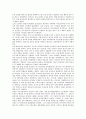 [농민전쟁][동학]농민전쟁(동학농민운동)의 사상적 배경, 평안도농민전쟁(홍경래의 난, 동학농민운동), 장흥강진지역농민전쟁(동학농민운동), 전남지방농민전쟁(동학농민운동), 농민전쟁(동학농민운동)의 지향 분석 11페이지
