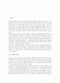 [도서관][도서관조직]도서관의 개념, 도서관(도서관조직)의 역사, 도서관(도서관조직)의 영향요인, 도서관(도서관조직)과 커뮤니케이션, 도서관(도서관조직)의 문제점, 향후 도서관(도서관조직)의 개선방안 분석 2페이지
