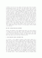 [도서관][도서관조직]도서관의 개념, 도서관(도서관조직)의 역사, 도서관(도서관조직)의 영향요인, 도서관(도서관조직)과 커뮤니케이션, 도서관(도서관조직)의 문제점, 향후 도서관(도서관조직)의 개선방안 분석 7페이지