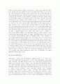 [지식과 권력][지식][권력][지식과 권력의 관계][지식과 권력의 담론][카아의 지식과 권력의 역사학]지식과 권력의 관계, 지식과 권력의 담론, 카아의 지식과 권력의 역사학, 지식과 권력을 통해 본 시사점 분석 4페이지