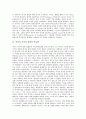 [지식과 권력][지식][권력][지식과 권력의 관계][지식과 권력의 담론][카아의 지식과 권력의 역사학]지식과 권력의 관계, 지식과 권력의 담론, 카아의 지식과 권력의 역사학, 지식과 권력을 통해 본 시사점 분석 5페이지
