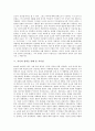 [지식과 권력][지식][권력][지식과 권력의 관계][지식과 권력의 담론][카아의 지식과 권력의 역사학]지식과 권력의 관계, 지식과 권력의 담론, 카아의 지식과 권력의 역사학, 지식과 권력을 통해 본 시사점 분석 7페이지