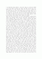 [지식과 권력][지식][권력][지식과 권력의 관계][지식과 권력의 담론][카아의 지식과 권력의 역사학]지식과 권력의 관계, 지식과 권력의 담론, 카아의 지식과 권력의 역사학, 지식과 권력을 통해 본 시사점 분석 8페이지