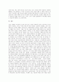 [지식과 권력][지식][권력][지식과 권력의 관계][지식과 권력의 담론][카아의 지식과 권력의 역사학]지식과 권력의 관계, 지식과 권력의 담론, 카아의 지식과 권력의 역사학, 지식과 권력을 통해 본 시사점 분석 9페이지