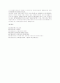 [지식과 권력][지식][권력][지식과 권력의 관계][지식과 권력의 담론][카아의 지식과 권력의 역사학]지식과 권력의 관계, 지식과 권력의 담론, 카아의 지식과 권력의 역사학, 지식과 권력을 통해 본 시사점 분석 10페이지