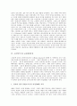 [텍스트][고전텍스트][언어학][수용론][교육패러다임][고전텍스트의 지도]텍스트의 언어학, 고전텍스트와 수용론, 고전텍스트와 교육패러다임, 고전텍스트의 문제점, 고전텍스트의 지도 전략 분석 4페이지