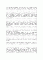 [텍스트][고전텍스트][언어학][수용론][교육패러다임][고전텍스트의 지도]텍스트의 언어학, 고전텍스트와 수용론, 고전텍스트와 교육패러다임, 고전텍스트의 문제점, 고전텍스트의 지도 전략 분석 9페이지