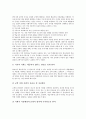 [한어][중국어][상고한어][상고중국어]한어(중국어)의 특징, 한어(중국어)의 실사와 실형태소, 『동국정운』 23자모와 중고한어(중고중국어), 효모에 반영된 상고한어(상고중국어), 한어(중국어)의 교육과제 분석 8페이지