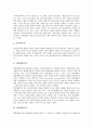[형벌][형벌이론][형벌의 종류][형벌의 의의][위험사회에 대한 형법과 형벌][형벌의 평가][위험사회][법률]형벌이론, 형벌의 종류, 형벌의 의의, 위험사회에 대한 형법과 형벌, 형벌의 평가 분석(형벌, 형법, 법률) 3페이지