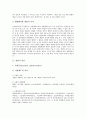 [형벌][형벌이론][형벌의 종류][형벌의 의의][위험사회에 대한 형법과 형벌][형벌의 평가][위험사회][법률]형벌이론, 형벌의 종류, 형벌의 의의, 위험사회에 대한 형법과 형벌, 형벌의 평가 분석(형벌, 형법, 법률) 4페이지