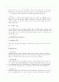 [형벌][형벌이론][형벌의 종류][형벌의 의의][위험사회에 대한 형법과 형벌][형벌의 평가][위험사회][법률]형벌이론, 형벌의 종류, 형벌의 의의, 위험사회에 대한 형법과 형벌, 형벌의 평가 분석(형벌, 형법, 법률) 6페이지