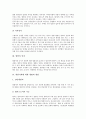 [형벌][형벌이론][형벌의 종류][형벌의 의의][위험사회에 대한 형법과 형벌][형벌의 평가][위험사회][법률]형벌이론, 형벌의 종류, 형벌의 의의, 위험사회에 대한 형법과 형벌, 형벌의 평가 분석(형벌, 형법, 법률) 8페이지