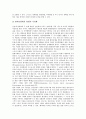 [형벌][형벌이론][형벌의 종류][형벌의 의의][위험사회에 대한 형법과 형벌][형벌의 평가][위험사회][법률]형벌이론, 형벌의 종류, 형벌의 의의, 위험사회에 대한 형법과 형벌, 형벌의 평가 분석(형벌, 형법, 법률) 9페이지