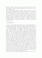 [형벌][형벌이론][형벌의 종류][형벌의 의의][위험사회에 대한 형법과 형벌][형벌의 평가][위험사회][법률]형벌이론, 형벌의 종류, 형벌의 의의, 위험사회에 대한 형법과 형벌, 형벌의 평가 분석(형벌, 형법, 법률) 10페이지