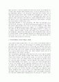 [형벌][형벌이론][형벌의 종류][형벌의 의의][위험사회에 대한 형법과 형벌][형벌의 평가][위험사회][법률]형벌이론, 형벌의 종류, 형벌의 의의, 위험사회에 대한 형법과 형벌, 형벌의 평가 분석(형벌, 형법, 법률) 11페이지