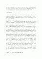 포레스트 검프  감상문 2페이지