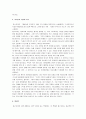 사람은 무엇으로 사는가 서평 4페이지
