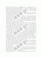 [GARCH][GARCH모델][GARCH-M][GARCH-M모델]GARCH(GARCH모델)의 개념, GARCH(GARCH모델)의 연구배경과 GARCH-M(GARCH-M모델)의 필요성, GARCH-M(GARCH-M모델)의 분석방법, GARCH-M(GARCH-M모델)의 적용 분석 4페이지