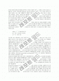[GARCH][GARCH모델][GARCH-M][GARCH-M모델]GARCH(GARCH모델)의 개념, GARCH(GARCH모델)의 연구배경과 GARCH-M(GARCH-M모델)의 필요성, GARCH-M(GARCH-M모델)의 분석방법, GARCH-M(GARCH-M모델)의 적용 분석 6페이지