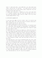 파리대왕 감상 및 분석 3페이지