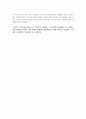 파리대왕 감상 및 분석 7페이지