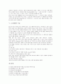 [MOS][CMOS][MOS의 원리][MOS의 제조공정][CMOS의 원리][CMOS의 인터페이스][CMOS 논리계열][회로][반도체]MOS의 원리, MOS의 제조공정, CMOS의 원리, CMOS의 인터페이스, 논리계열의 특징 분석 4페이지