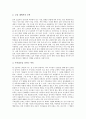 [아동문제행동지도][아동문제행동][문제행동]문제행동의 정의와 아동문제행동에 대한 오해, 아동문제행동의 이해 및 필요성, 아동문제행동지도의 원칙, 아동문제행동지도의 사례로 본 아동문제행동지도의 기법 7페이지
