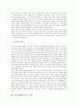 [아동문제행동지도][아동문제행동][문제행동]문제행동의 정의와 아동문제행동에 대한 오해, 아동문제행동의 이해 및 필요성, 아동문제행동지도의 원칙, 아동문제행동지도의 사례로 본 아동문제행동지도의 기법 8페이지
