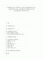 [문화상품][공예문화상품][공예상품][공예][기념품]문화상품의 등장, 문화상품의 의미, 공예문화상품의 선호도, 공예문화상품의 실태, 공예문화상품의 개발사례, 향후 공예문화상품의 개발 방안 분석(공예문화상품) 1페이지