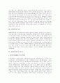 [문화상품][공예문화상품][공예상품][공예][기념품]문화상품의 등장, 문화상품의 의미, 공예문화상품의 선호도, 공예문화상품의 실태, 공예문화상품의 개발사례, 향후 공예문화상품의 개발 방안 분석(공예문화상품) 3페이지