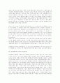 [보들레르][시][시사상][보들레르의 시사상][보들레르의 산문시][보들레르와 들라크르의 관계][보들레르의 비평]보들레르의 시사상, 보들레르의 산문시, 보들레르와 들라크르의 관계, 보들레르의 비평에 관한 분석 7페이지