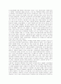 [북한 권력구조][북한 해방직후 권력][북한 권력구조 구성][북한 권력구조 평가][북한의 권력구조에 대한 시사점]북한의 해방직후의 권력, 북한의 권력구조 구성, 북한의 권력구조 평가, 북한 권력구조 관련 시사점 4페이지
