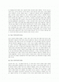 [불교][불교사상][연기사상][연기][불교 연기사상의 분류][불교 연기사상의 내용][초기불교의 연기사상][연기사상의 평가]불교 연기사상의 분류, 불교 연기사상의 내용, 초기불교의 연기사상, 연기사상의 평가 분석 2페이지