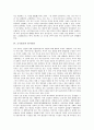 [불교][불교사상][연기사상][연기][불교 연기사상의 분류][불교 연기사상의 내용][초기불교의 연기사상][연기사상의 평가]불교 연기사상의 분류, 불교 연기사상의 내용, 초기불교의 연기사상, 연기사상의 평가 분석 3페이지