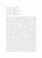 [창세기][성경 창세기의 명칭][성경 창세기개론][성경 창세기의 본문 해석][성경 창세기 가계 족보형식][성서]성경 창세기의 명칭, 성경 창세기개론, 성경 창세기의 본문 해석, 성경 창세기의 가계 족보형식 분석 10페이지
