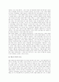 [예술][예술 미학적 의의][예술 미학적 특성][예술 미학적 향유][건축예술 미학][예술 지향 과제]예술의 미학적 의의, 예술의 미학적 특성과 예술의 미학적 향유 및 건축예술의 미학 그리고 향후 예술의 지향 과제 4페이지