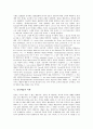 [예술][예술 미학적 의의][예술 미학적 특성][예술 미학적 향유][건축예술 미학][예술 지향 과제]예술의 미학적 의의, 예술의 미학적 특성과 예술의 미학적 향유 및 건축예술의 미학 그리고 향후 예술의 지향 과제 8페이지