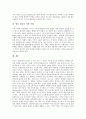[예술][예술 미학적 의의][예술 미학적 특성][예술 미학적 향유][건축예술 미학][예술 지향 과제]예술의 미학적 의의, 예술의 미학적 특성과 예술의 미학적 향유 및 건축예술의 미학 그리고 향후 예술의 지향 과제 10페이지