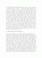 [재벌][재벌해체][재벌개혁][재벌구조][일본의 재벌해체 사례][재벌해체의 방안][재벌해체의 방향]재벌의 정의 고찰, 재벌해체의 필요성, 일본의 재벌해체 사례로 본 재벌해체의 방안, 향후 재벌해체의 방향 분석 9페이지
