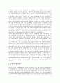 [재벌][재벌해체][재벌개혁][재벌구조][일본의 재벌해체 사례][재벌해체의 방안][재벌해체의 방향]재벌의 정의 고찰, 재벌해체의 필요성, 일본의 재벌해체 사례로 본 재벌해체의 방안, 향후 재벌해체의 방향 분석 16페이지