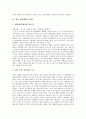 [재벌][재벌해체][재벌개혁][재벌구조][일본의 재벌해체 사례][재벌해체의 방안][재벌해체의 방향]재벌의 정의 고찰, 재벌해체의 필요성, 일본의 재벌해체 사례로 본 재벌해체의 방안, 향후 재벌해체의 방향 분석 18페이지