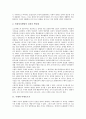 [주체의 인간론][주체와 이데올로기][박은식의 인간주체성][질 들뢰즈와 펠릭스 가타리의 주체성]주체의 인간론, 주체와 이데올로기, 박은식의 인간주체성, 질 들뢰즈와 펠릭스 가타리의 주체성 심층 분석 3페이지