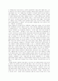 [주체의 인간론][주체와 이데올로기][박은식의 인간주체성][질 들뢰즈와 펠릭스 가타리의 주체성]주체의 인간론, 주체와 이데올로기, 박은식의 인간주체성, 질 들뢰즈와 펠릭스 가타리의 주체성 심층 분석 4페이지